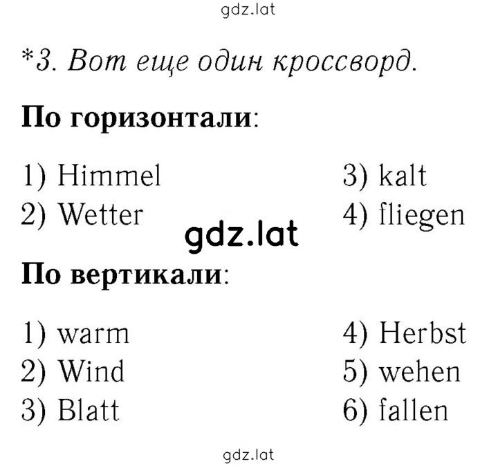 Решение задания № 54 — страница 1