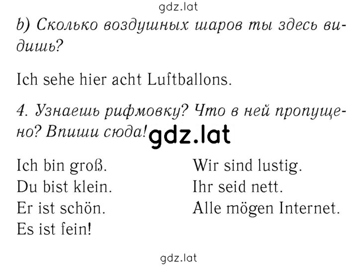 Решение задания № 6 — страница 1