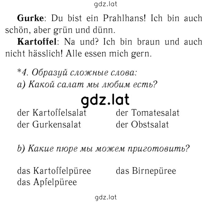 Решение задания № 61 — страница 2