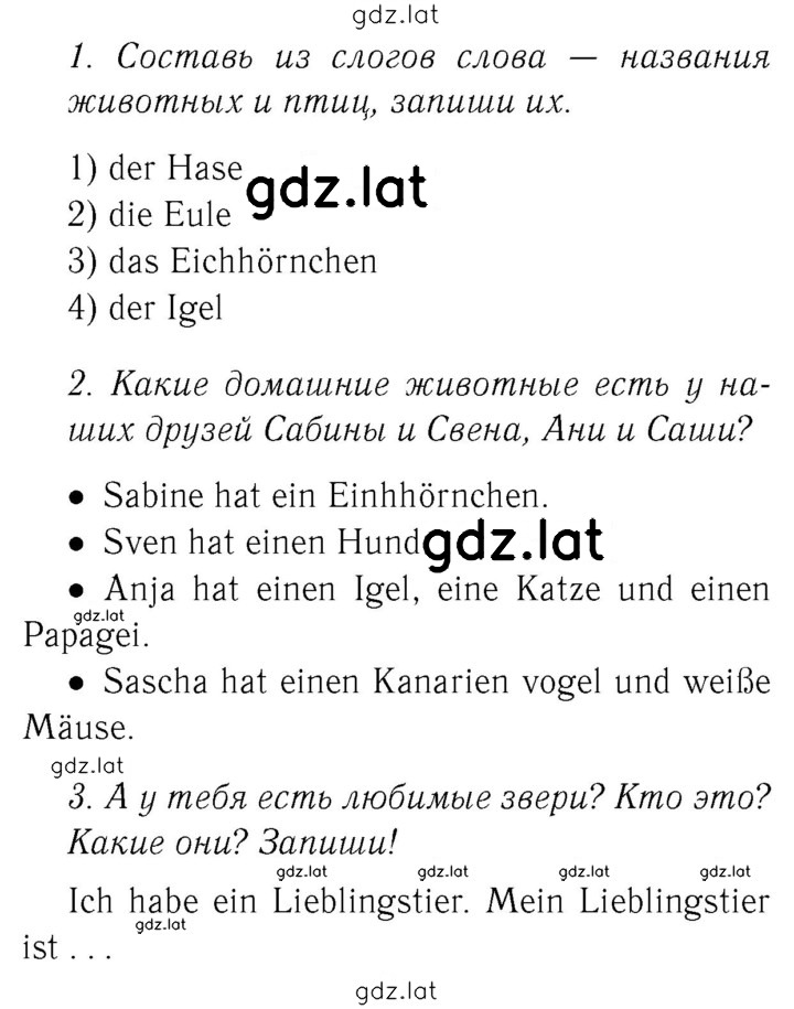 Решение задания № 65 — страница 1