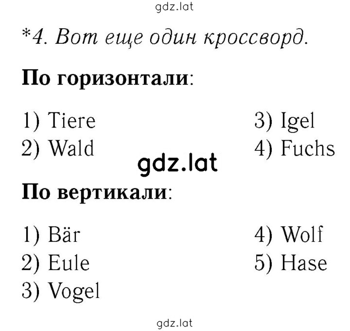 Решение задания № 66 — страница 1