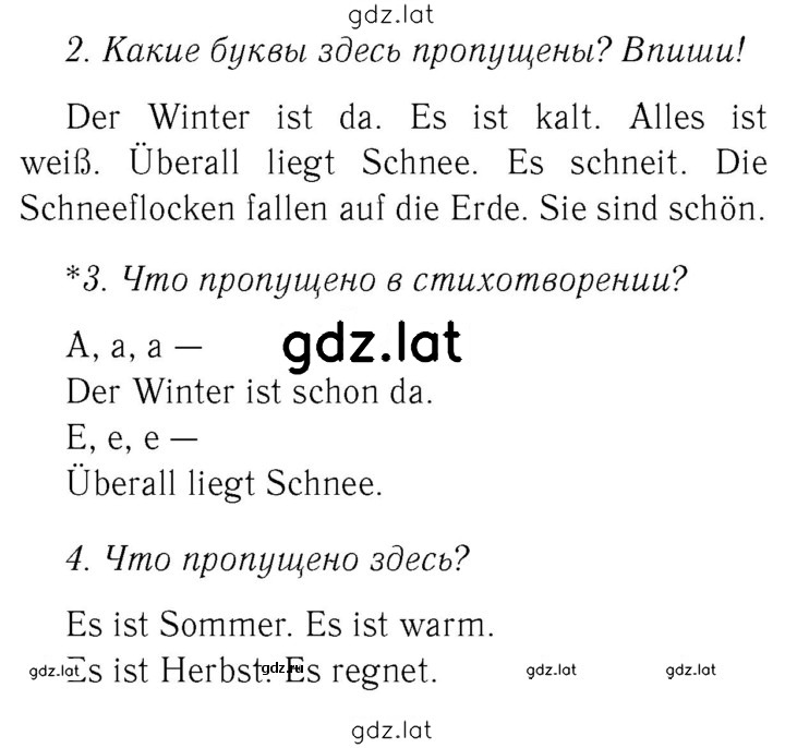 Решение задания № 72 — страница 1