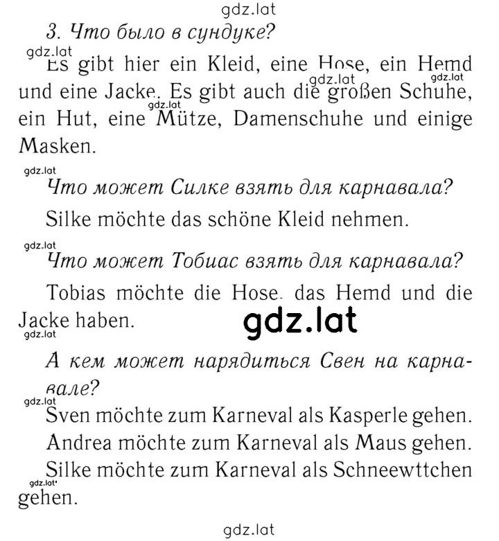 Решение задания № 17 — страница 1