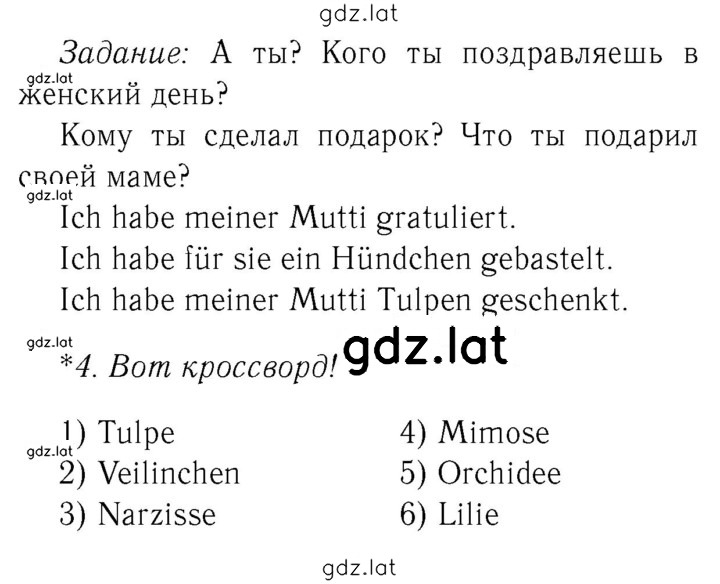 Решение задания № 40 — страница 2