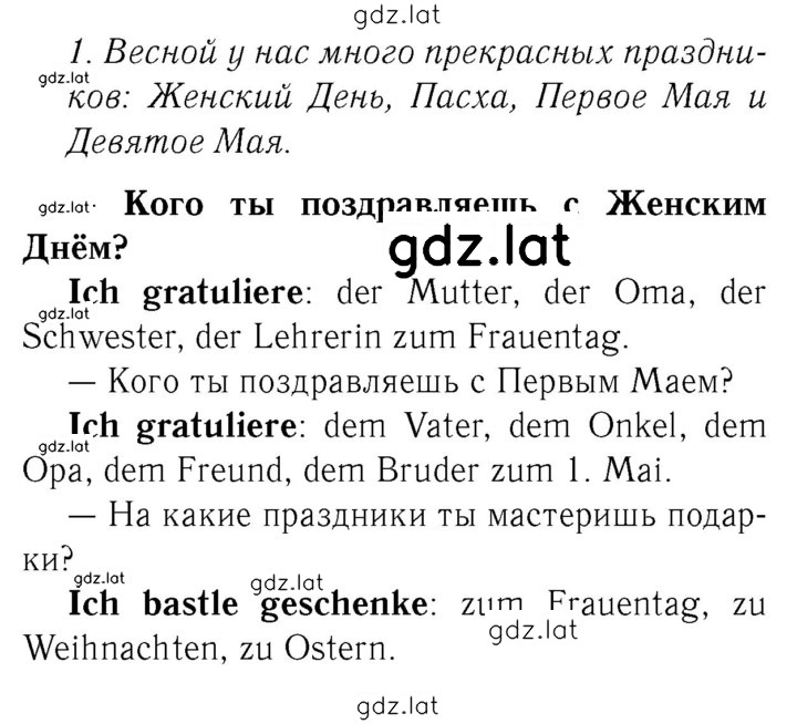 Решение задания № 44 — страница 1