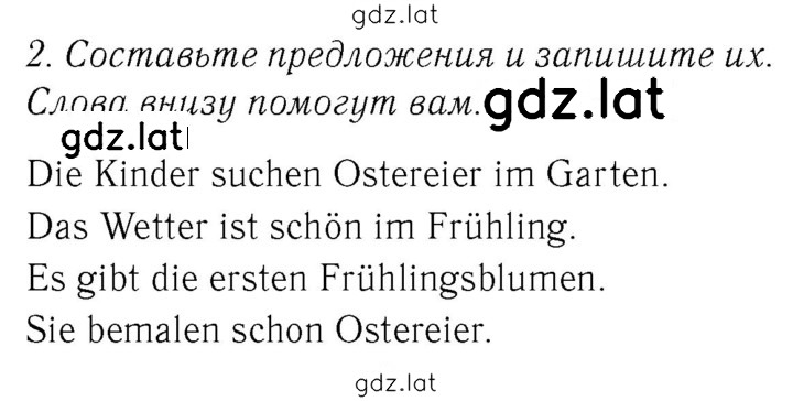 Решение задания № 47 — страница 1