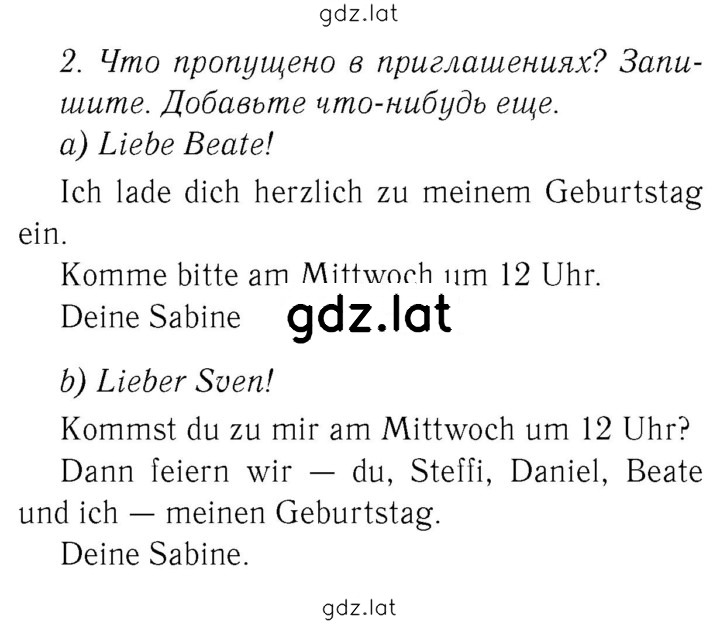 Решение задания № 55 — страница 1
