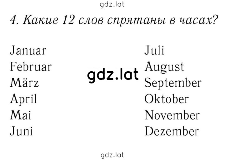 Решение задания № 57 — страница 1