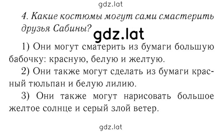 Решение задания № 63 — страница 1