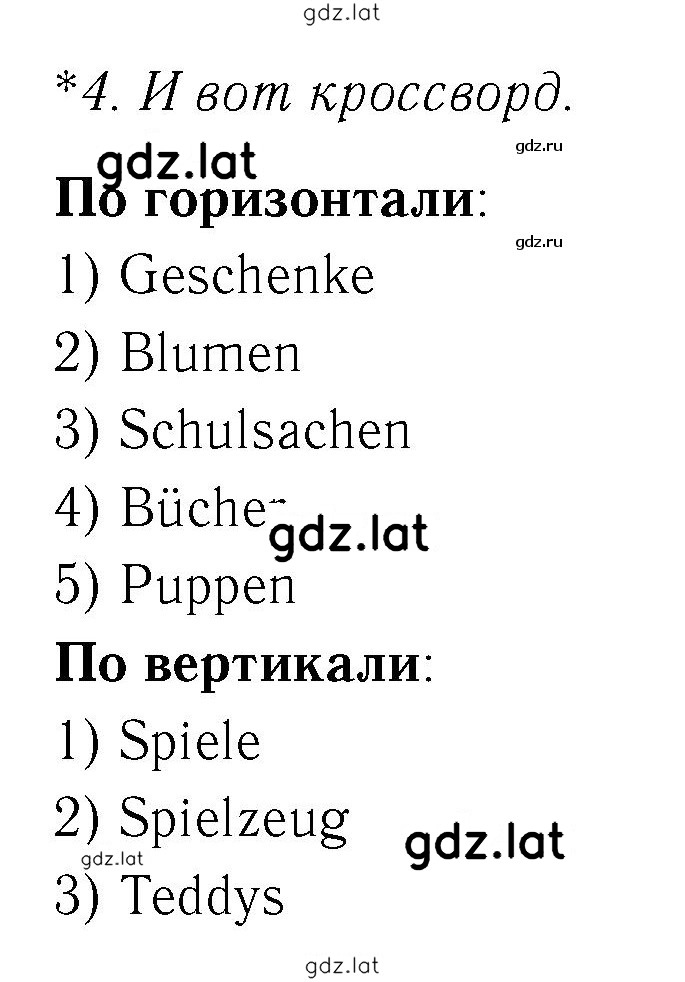 Решение задания № 67 — страница 1