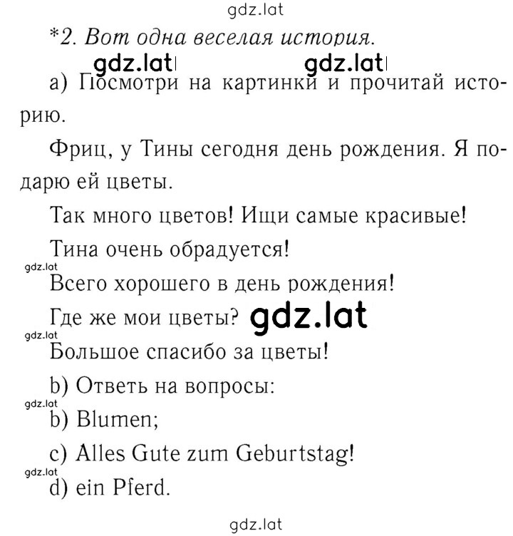 Решение задания № 70 — страница 1