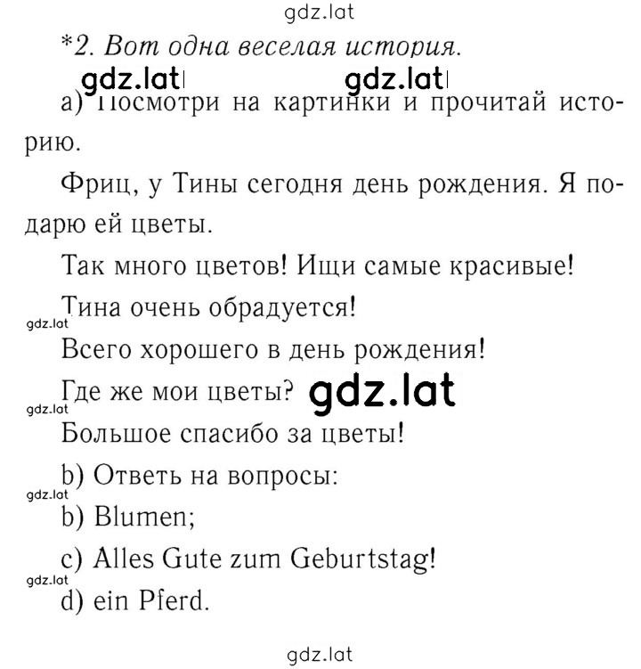 Решение задания № 71 — страница 1