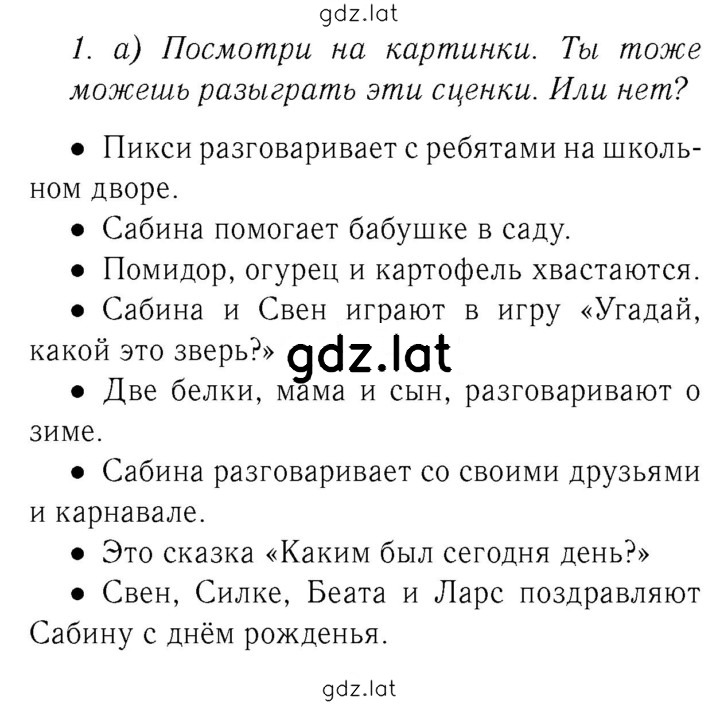 Решение задания № 75 — страница 1