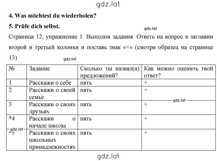 Решение задания № 13 — страница 1