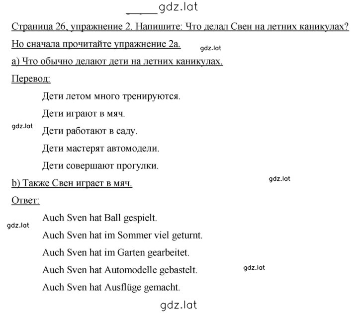 Решение задания № 26 — страница 1