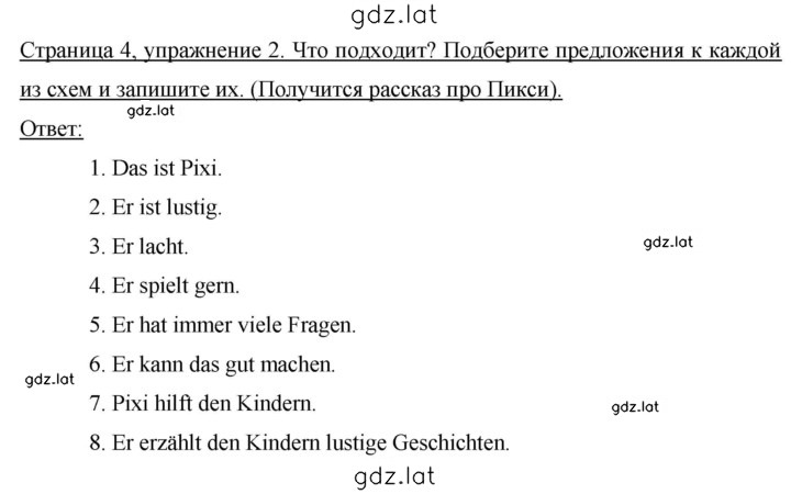 Решение задания № 4 — страница 1