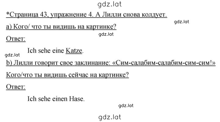 Решение задания № 43 — страница 1