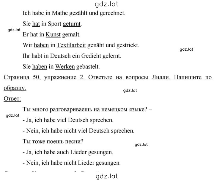 Решение задания № 50 — страница 2