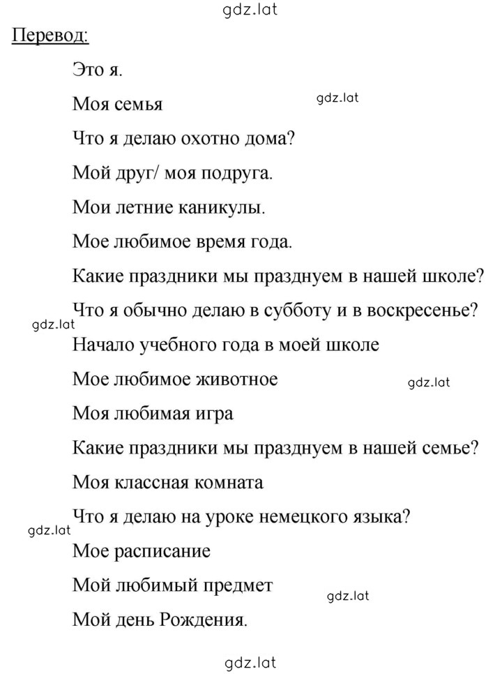 Решение задания № 60 — страница 2