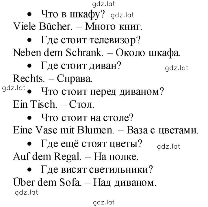 Решение задания № 10 — страница 2