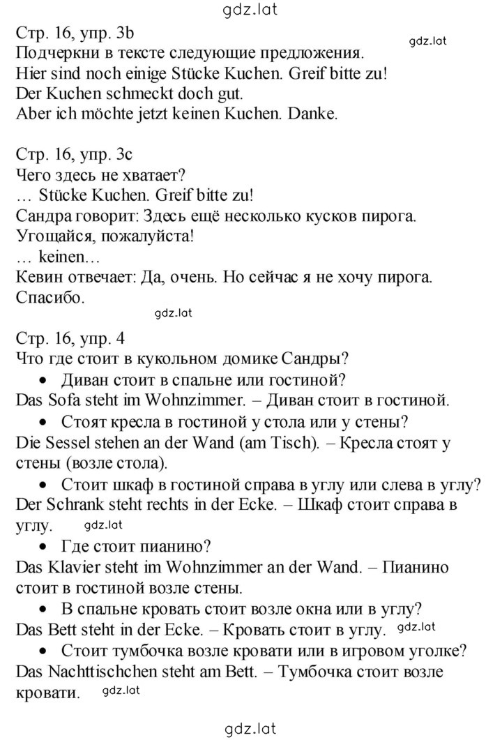 Решение задания № 16 — страница 1