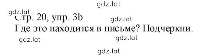 Решение задания № 20 — страница 1