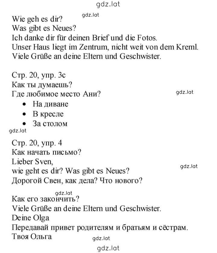 Решение задания № 20 — страница 2