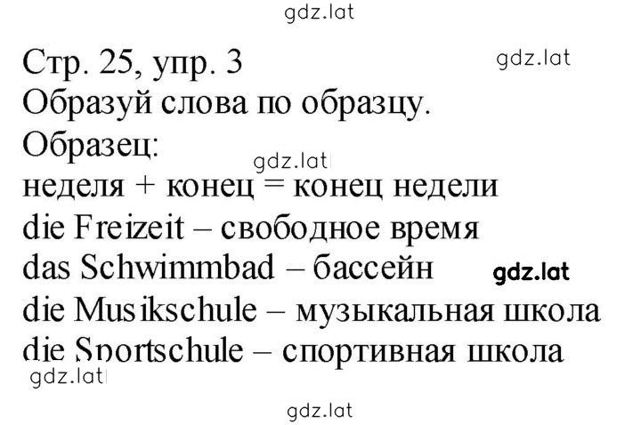 Решение задания № 25 — страница 1