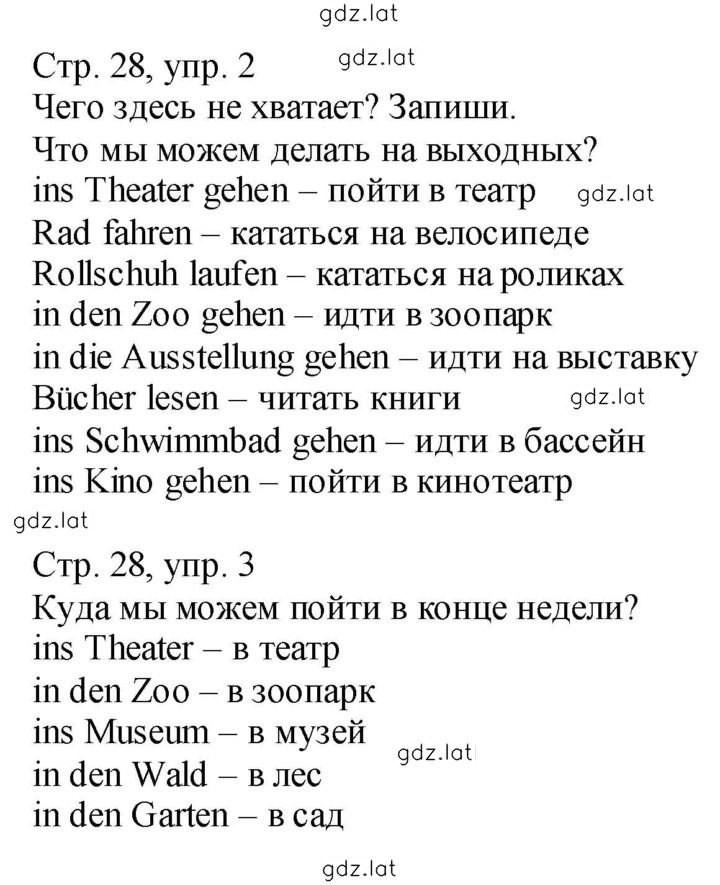 Решение задания № 28 — страница 1