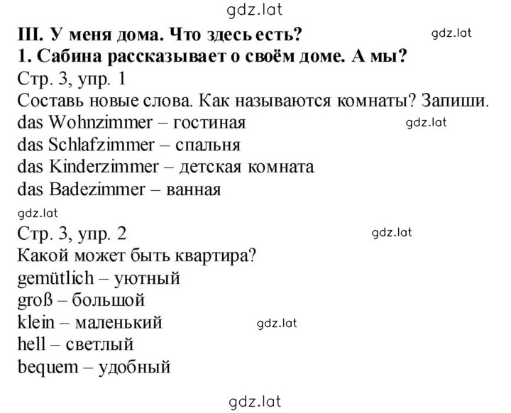 Решение задания № 3 — страница 1