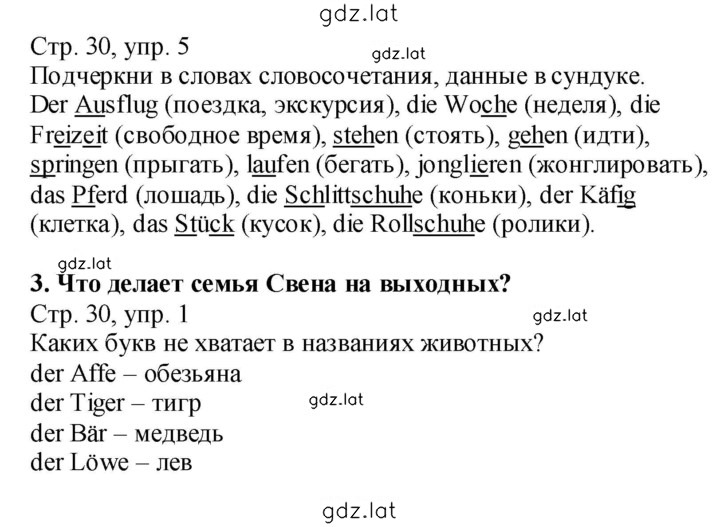 Решение задания № 30 — страница 1