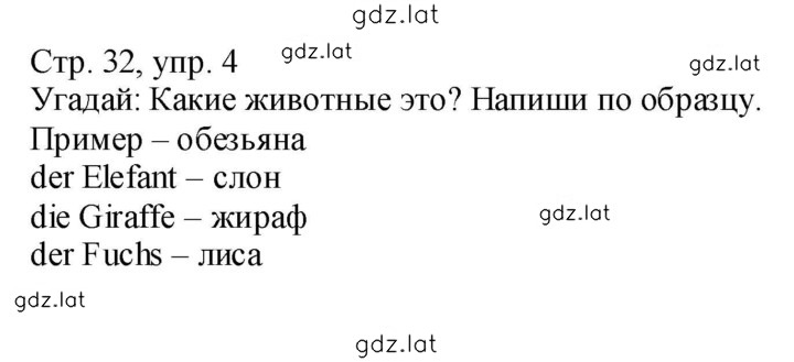 Решение задания № 32 — страница 1