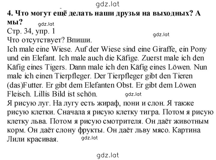 Решение задания № 33 — страница 1