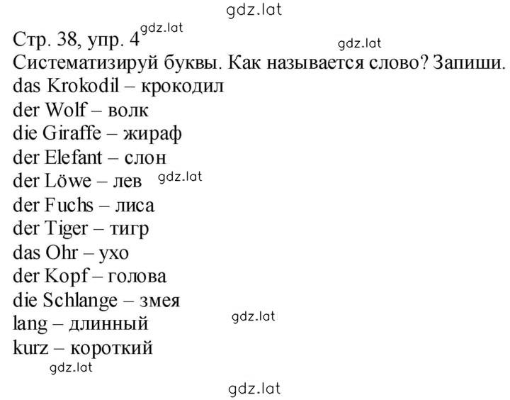 Решение задания № 39 — страница 1
