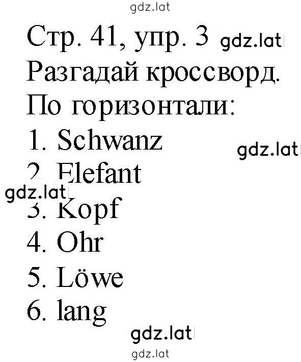 Решение задания № 41 — страница 1