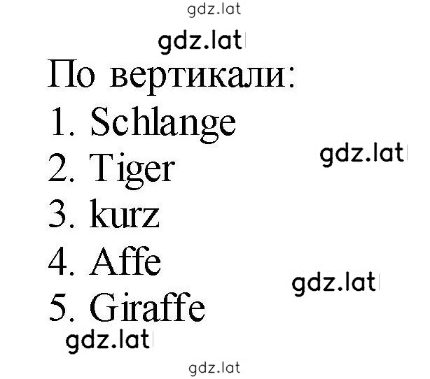 Решение задания № 41 — страница 2