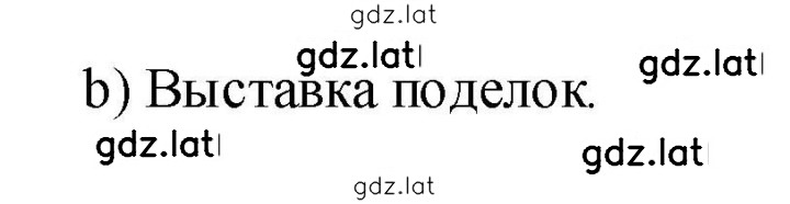 Решение задания № 42 — страница 2