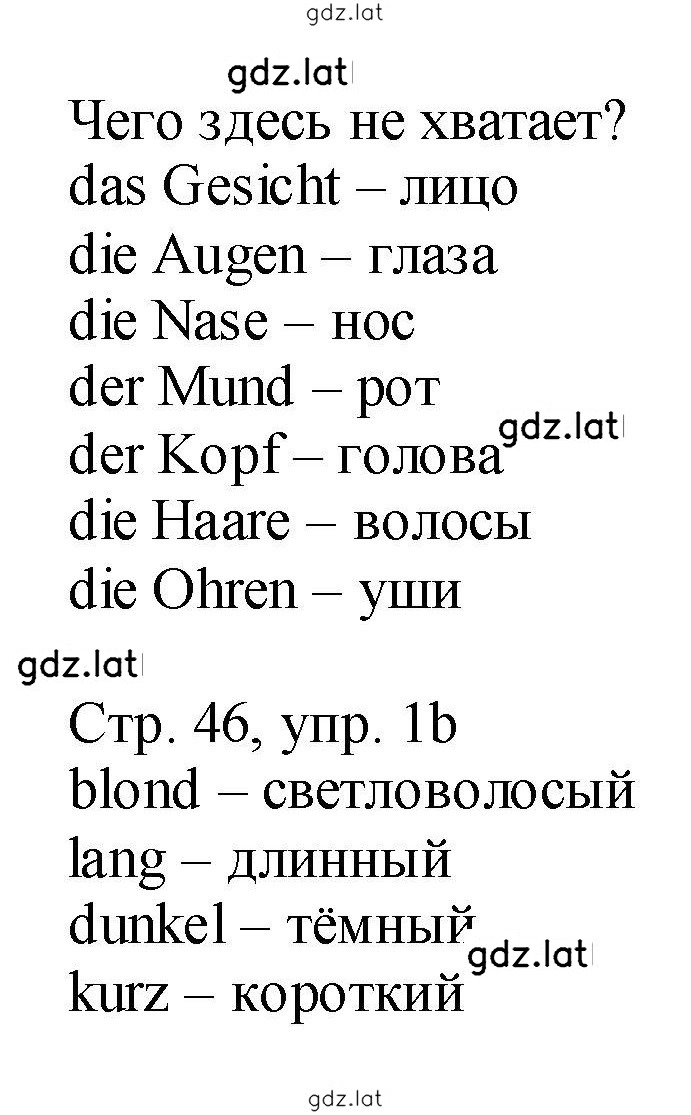 Решение задания № 46 — страница 2