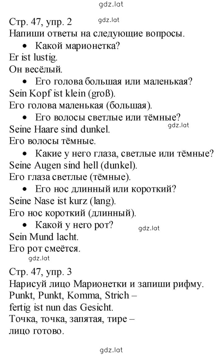 Решение задания № 47 — страница 1