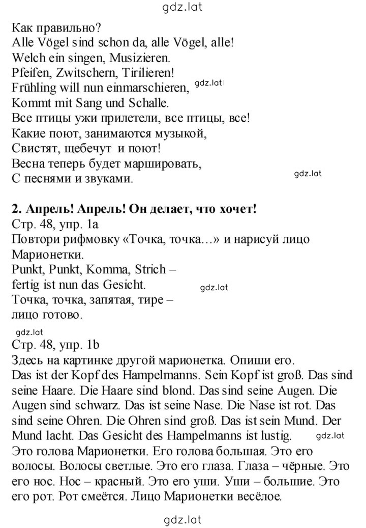 Решение задания № 48 — страница 2