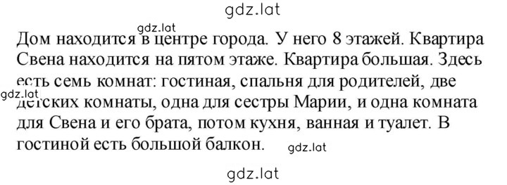 Решение задания № 5 — страница 2