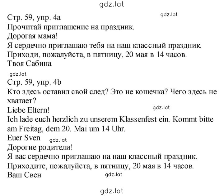 Решение задания № 59 — страница 1