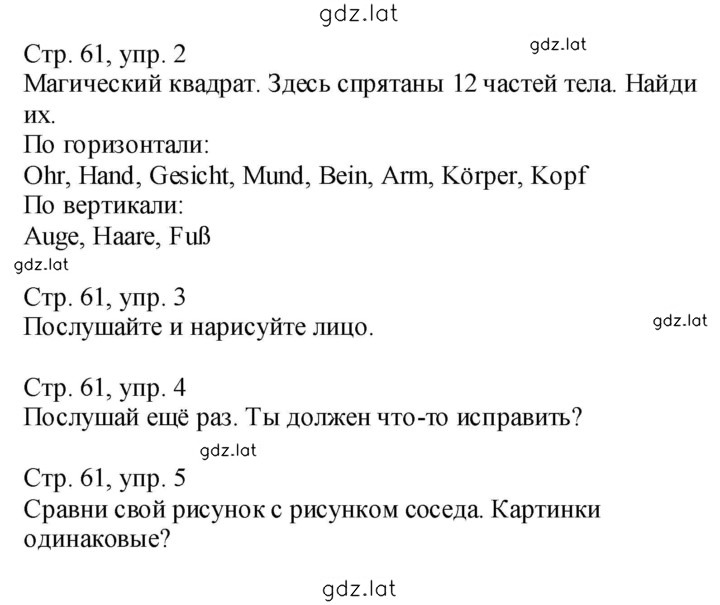 Решение задания № 61 — страница 1