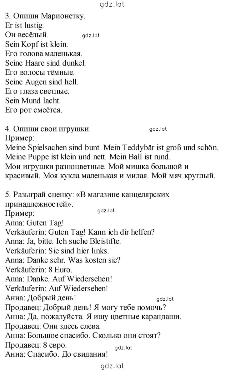 Решение задания № 63 — страница 1