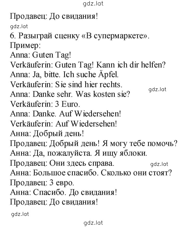 Решение задания № 63 — страница 2