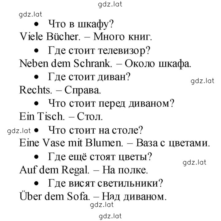 Решение задания № 9 — страница 2