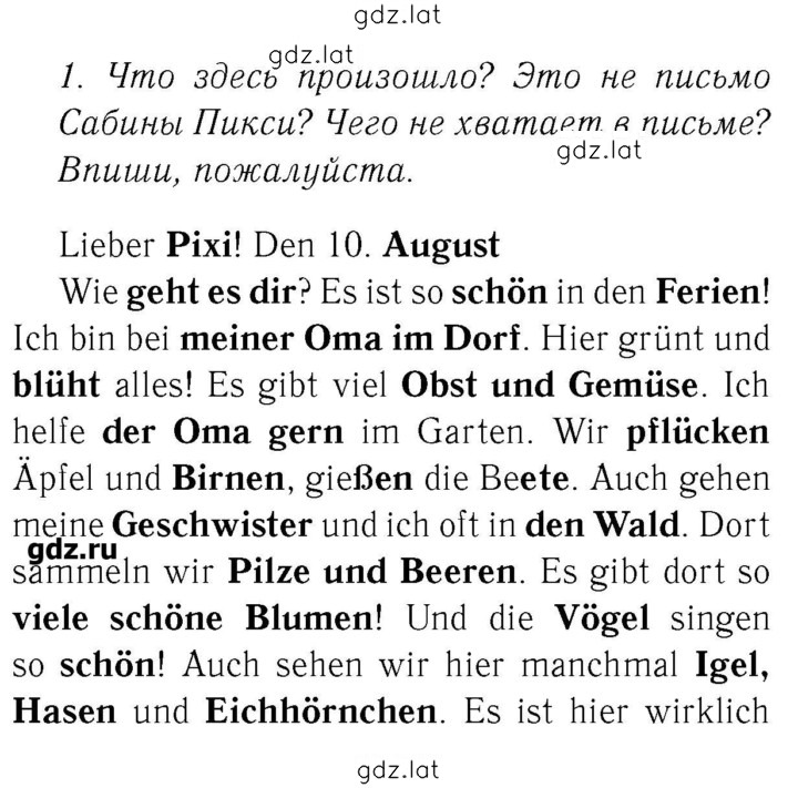 Решение задания № 15 — страница 1