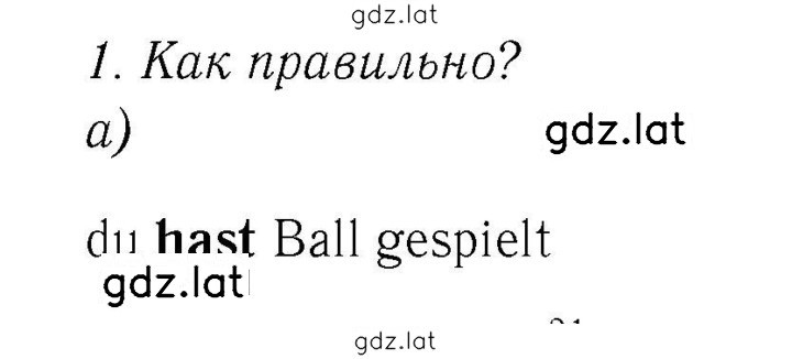 Решение задания № 25 — страница 2