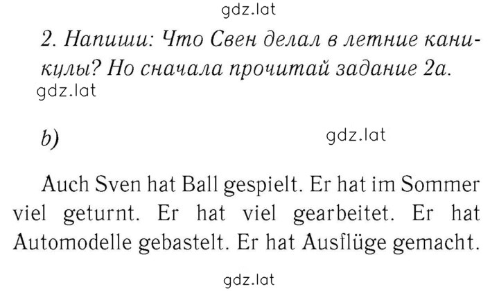 Решение задания № 26 — страница 1