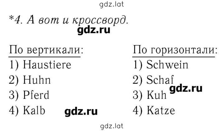 Решение задания № 28 — страница 1